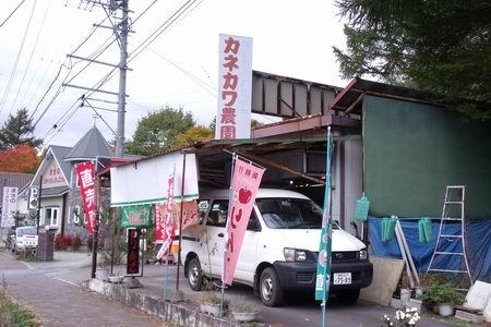 かねかわ2.jpg
